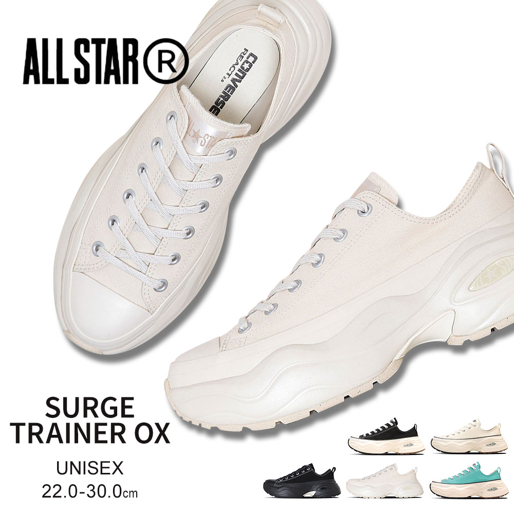 コンバース オールスター 厚底 ローカット スニーカー プラットフォーム 黒 ブラック 白 ホワイト ALL STAR R SURGETRAINER  OX converse