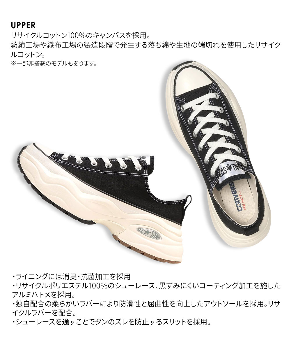 CONVERSE コンバース オールスター 厚底 ローカット スニーカー