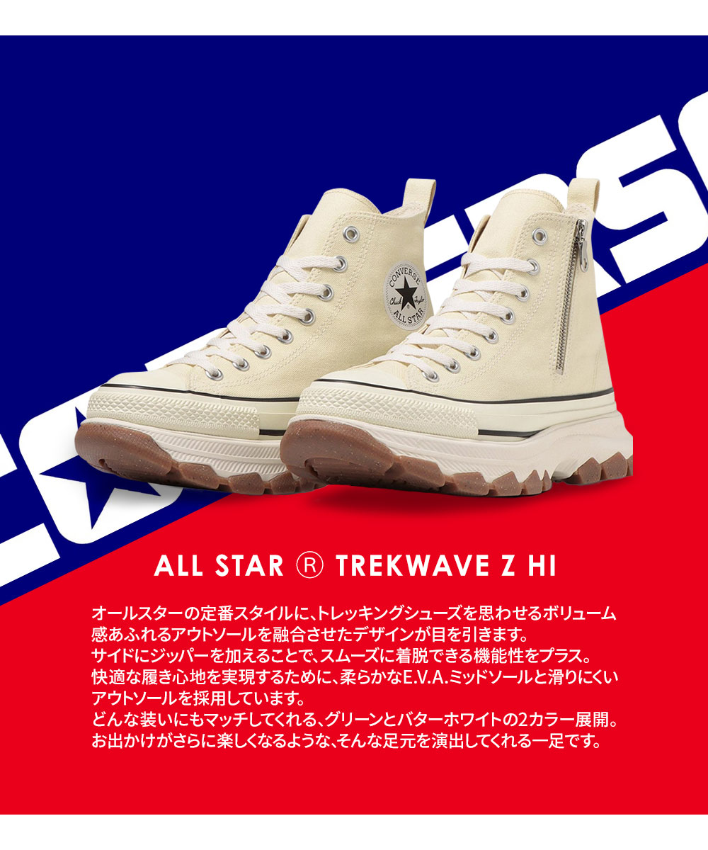 コンバース オールスター トレックウエーブ Z ハイカット 厚底 トレンド converse ALL STAR R TREKWAVE Z HI｜jerico｜06