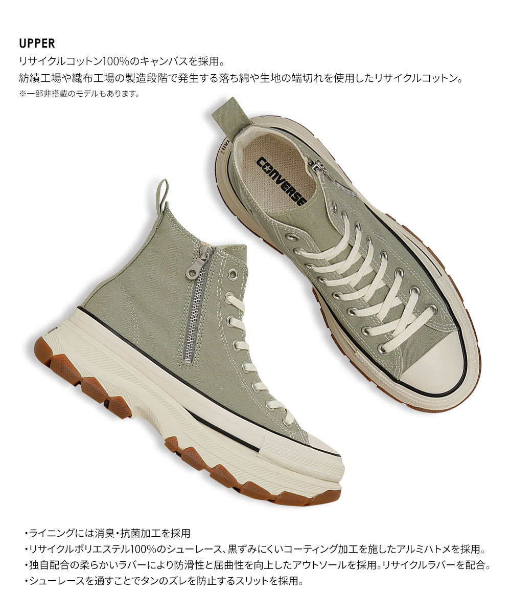 コンバース オールスター トレックウエーブ Z ハイカット 厚底 トレンド converse ALL STAR R TREKWAVE Z HI｜jerico｜10