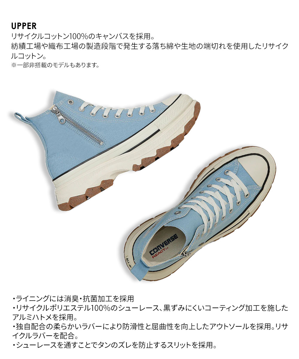 CONVERSE（コンバース） 厚底スニーカー レディース 韓国風 ストリート
