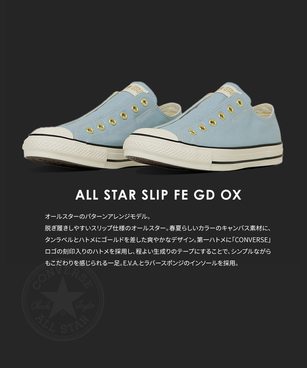 コンバース オールスター スリッポン 紐なし ローカット キャンバスシューズ スニーカー 男女兼用 人気 新色 converse ALL STAR SLIP FE GD OX | CONVERSE | 07
