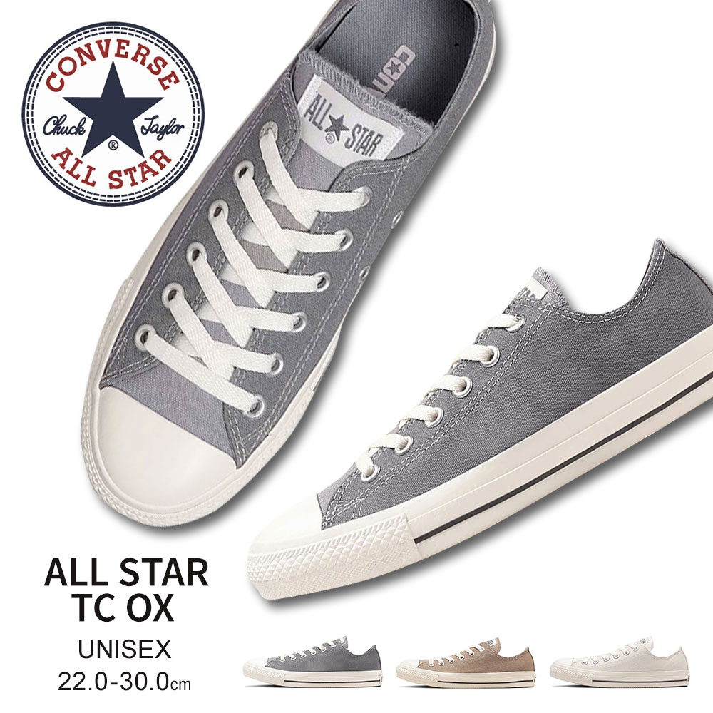 コンバース オールスター ローカット スニーカー レディース キャンバス メンズ グレー ブラウン 白 ALL STAR TC OX converse | CONVERSE