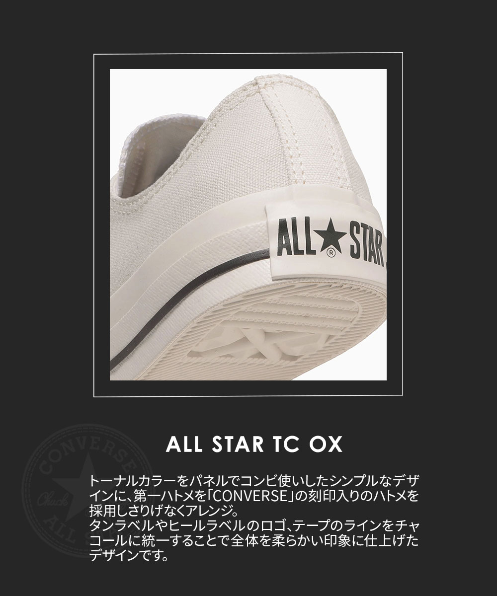 コンバース オールスター ローカット スニーカー レディース キャンバス メンズ グレー ブラウン 白 ALL STAR TC OX converse | CONVERSE | 09