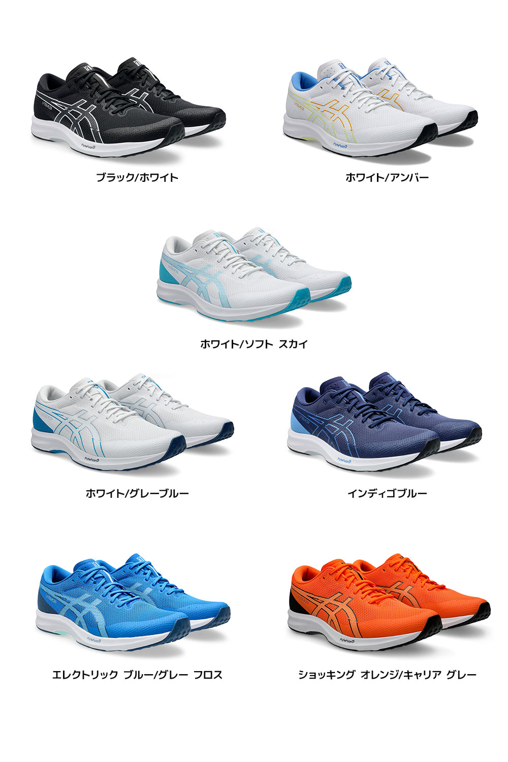 アシックス ランニングシューズ LYTERACER 6 ライトレーサー6 トレーニングシューズ ジョギング マラソン 陸上ランニングシューズ 幅広 asics 1011b970 爆買 | ASICS | 09