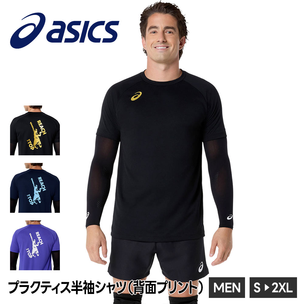 ウェア アシックス プラクティスシャツ バレーボール」の人気商品一覧