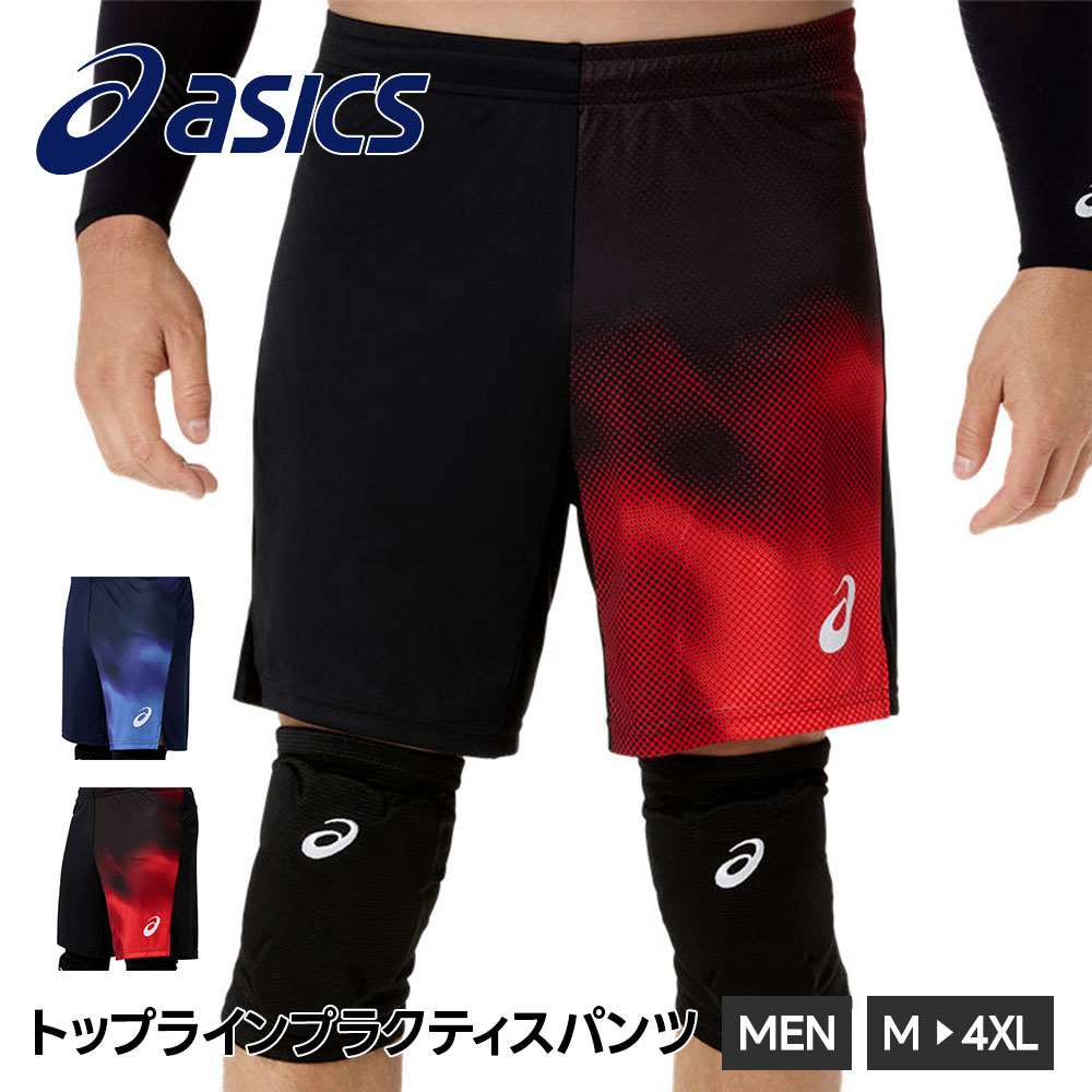 バレーボール ハーフパンツ アシックス」の人気商品一覧・価格比較