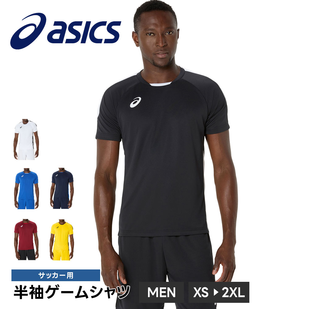 アシックス サッカー フットサル プラクティスシャツ ゲームシャツ 半袖シャツ Tシャツ メンズ 練習着 トレーニングウェア 半袖 asics 2101a307 爆買 | ASICS