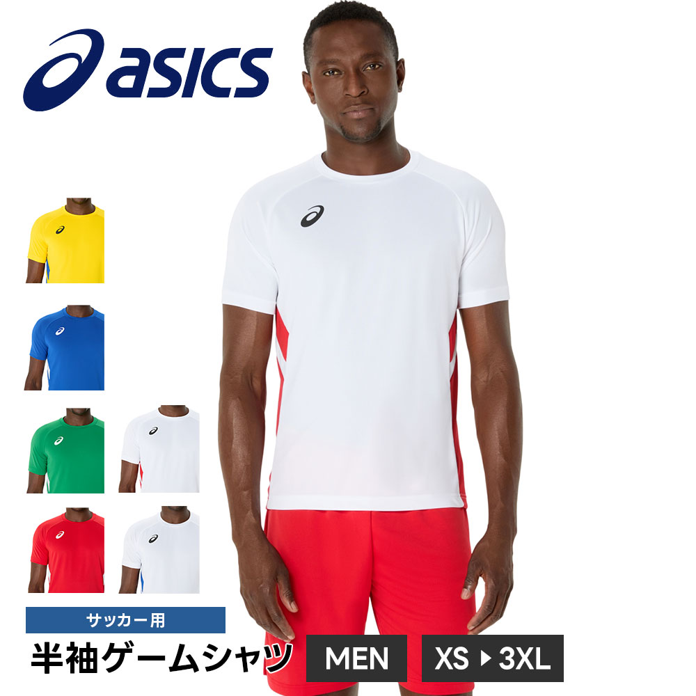 アシックス サッカー シャツ 半袖 メンズ ゲームシャツ プラクティスシャツ レディース ジュニア トレーニングウェア スポーツウェア Tシャツ asics 2101a310 | ASICS