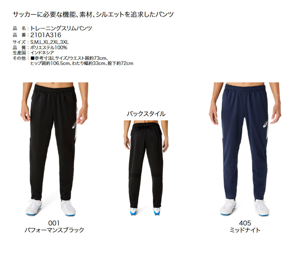 アシックス サッカー フットサル トレーニング...の詳細画像2