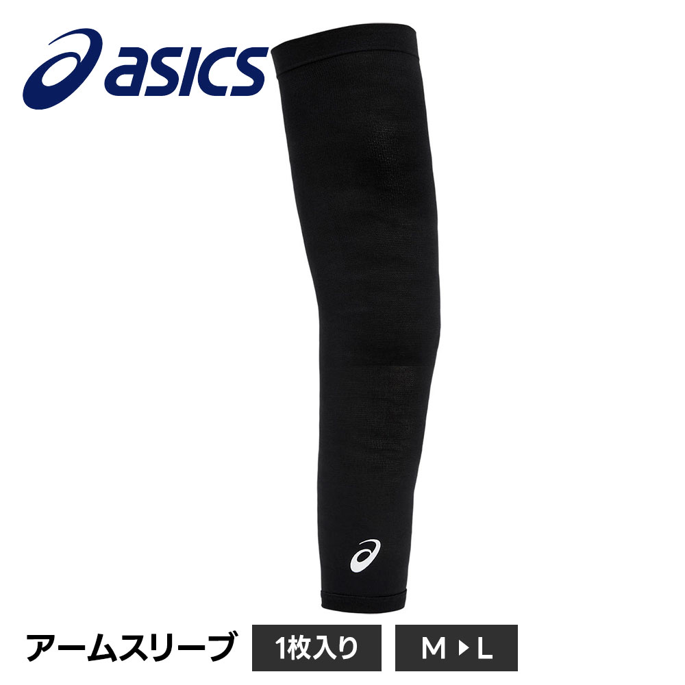 アシックス バレーボール アームカバー アームスリーブ サポーター 腕サポーター 腕 スポーツ 1枚入り asics バレー アームスリーブ1枚入り 3053A169 爆買 | ASICS