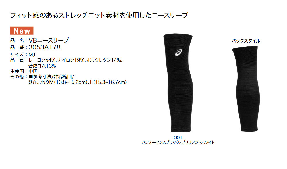 アシックス バレーボール 膝サポーター ニースリーブ バレー 膝あて ニーパッド スポーツ 怪我予防 保護 ストレッチ 男女兼用 asics バレー 3053A178 | ASICS | 03