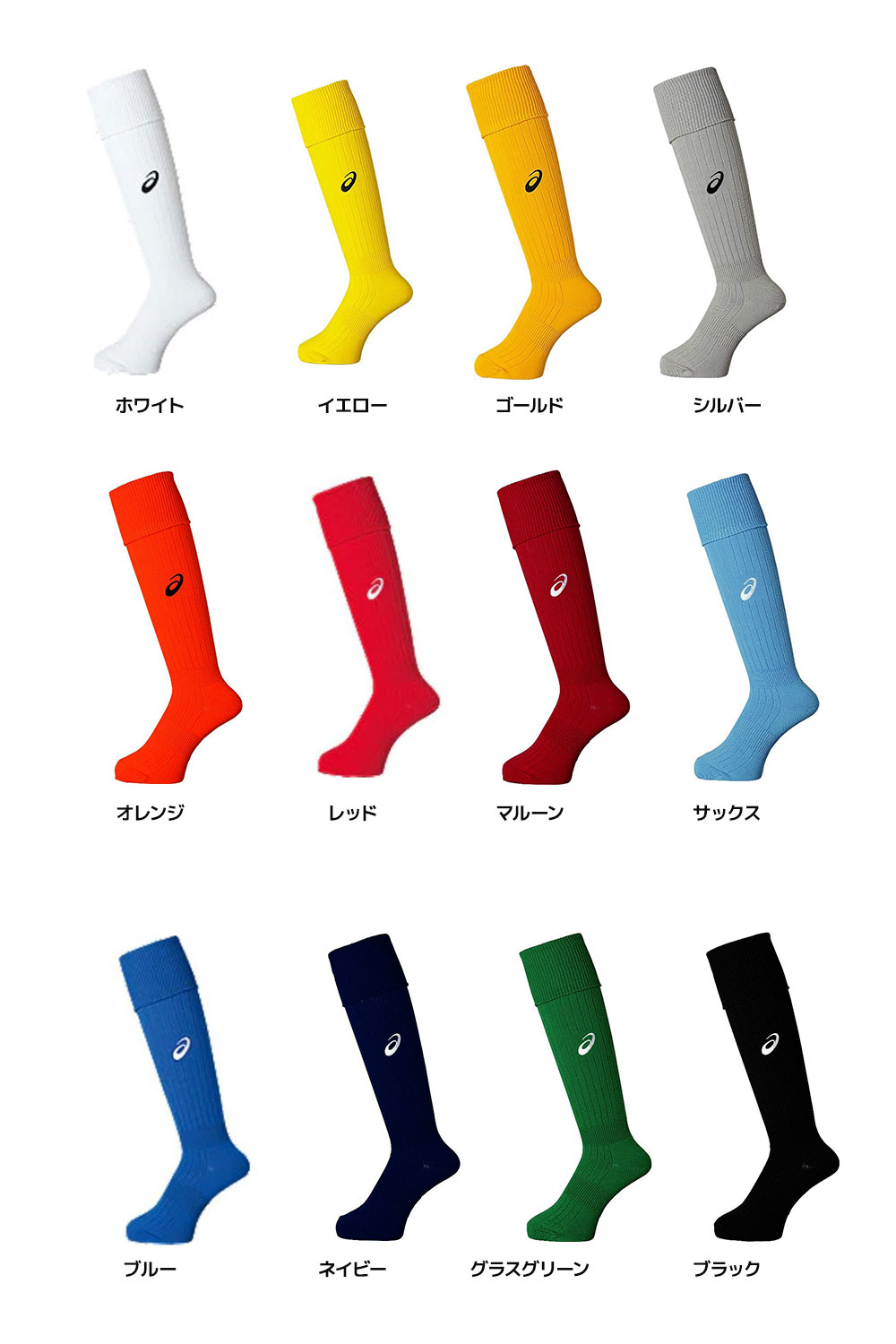 アシックス サッカー ソックス ジュニア 17.0-23.0cm ストッキング 靴下 フットサル スポーツユニフォーム トレーニング asics Jr.ストッキング xss098 | ASICS | 14