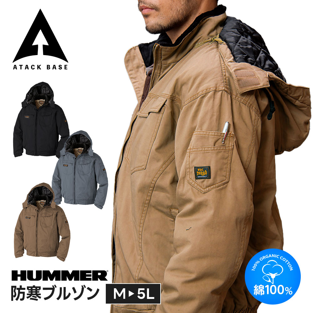 アタックベース 防寒ブルゾン 01331 大きいサイズ 4L 5L 6L デカフード取り外し可 綿100% 中綿 衿フリースボア 防寒 現場 建築 建設 工事 屋外作業 アウトドア レジャー 釣り 秋冬 作業着 作業服 THE TOUGH ATACKBASE アタックベース 作業服 防寒着 メンズ 作業着 ジャンパー 冬 防寒