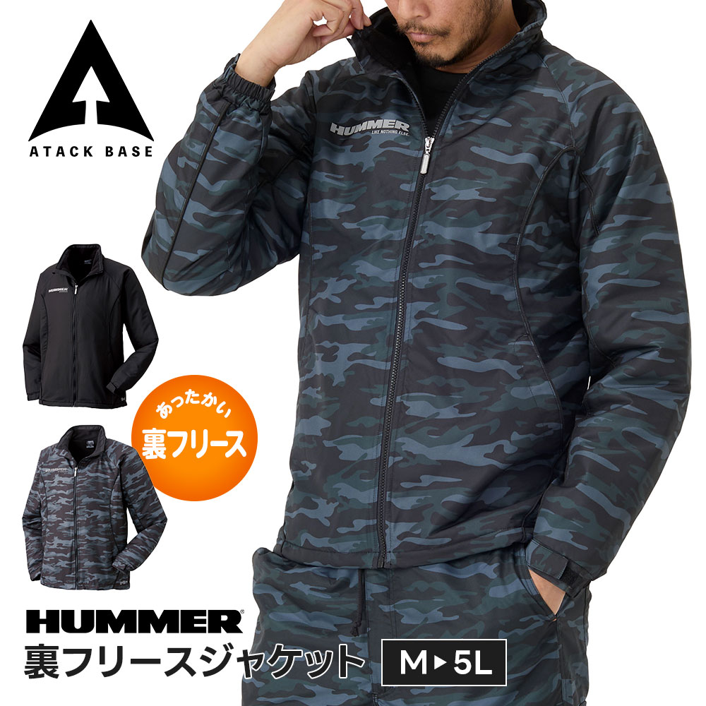 作業服 ハマー ジャケット」の人気商品一覧 | 安い商品を通販サイト