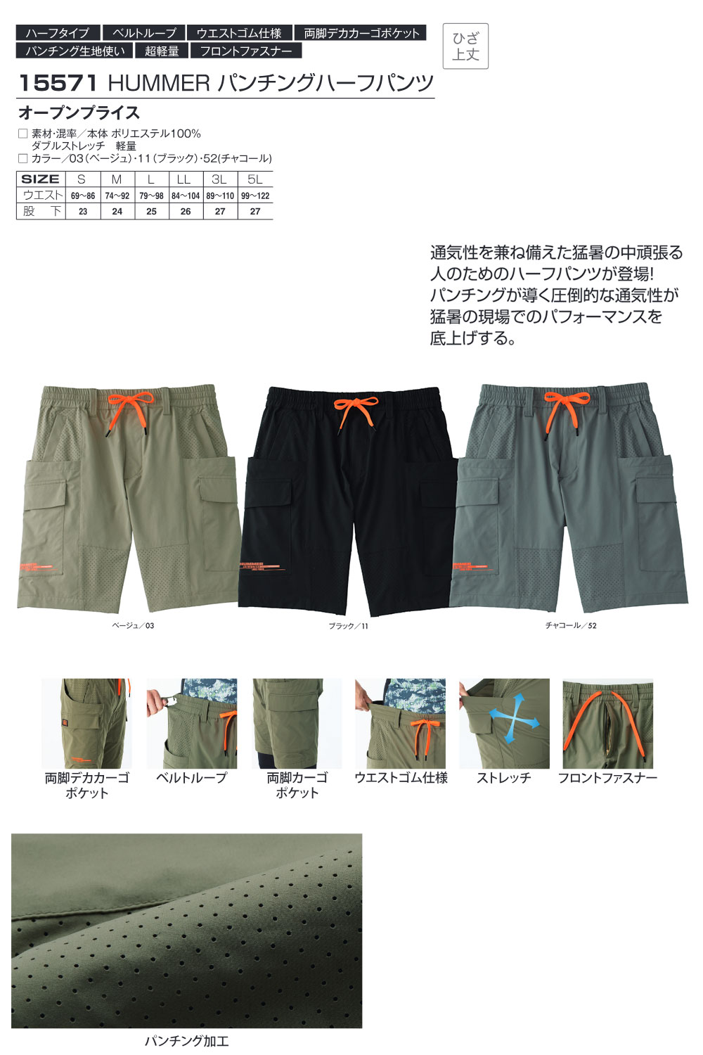 HUMMER 作業服 ハーフパンツ 猛暑対策 ...の詳細画像2