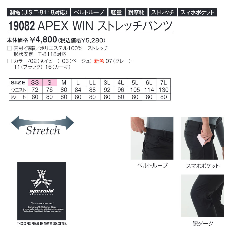 アタックベース 作業服 作業着 ズボン ストレッチ 作業ズボン パンツ カーゴパンツ ワークパンツ ストレッチパンツ チノパン ボトムス 軽量 黒 APEX WIN 19082 | アタックベース | 06