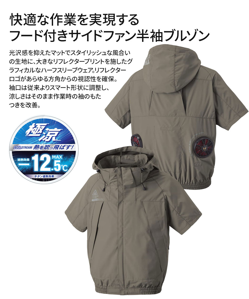 空調風神服 EFウェア ファン対応 チタンフー...の詳細画像3