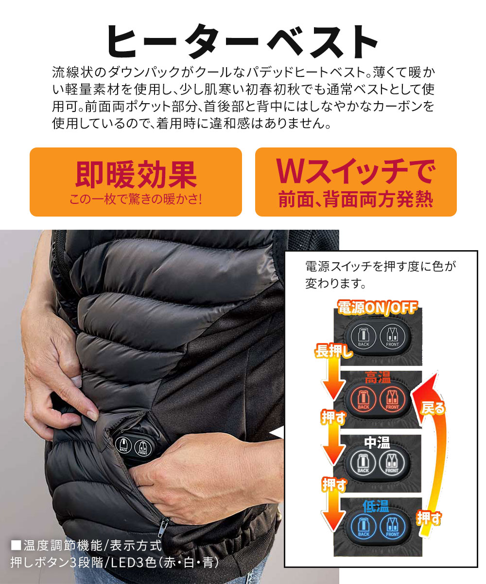 アタックベース 電熱ベスト バッテリー付き ジャケット ヒーター