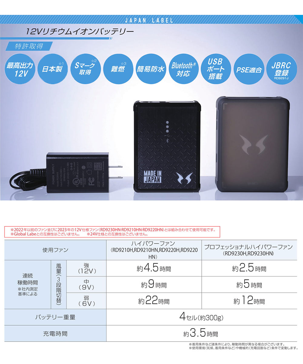 アタックベース 空調風神服 EFウェア 12V仕様 リチウムイオン