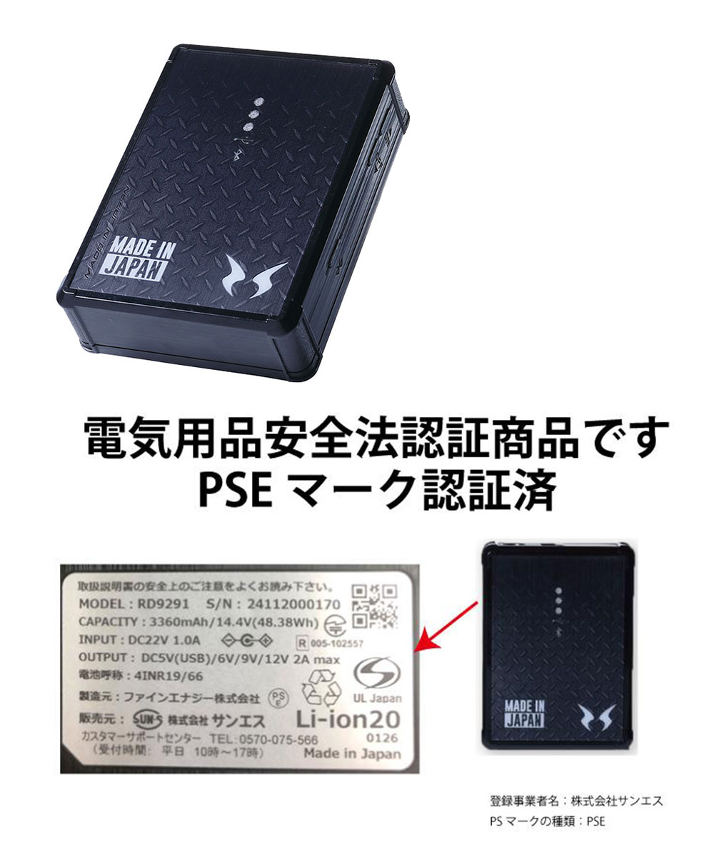 森*太様 サンエス 空調風神服 2025年版バッテリー RD9291J メーカー保証付】 空調風神服 JapanLabel 12V仕様 RD9291J