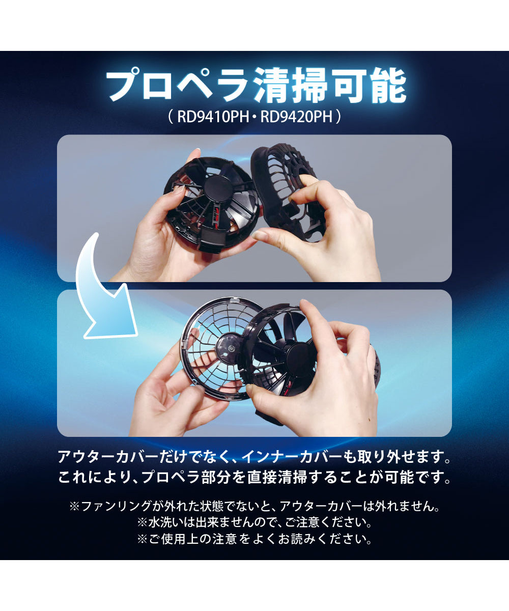 空調風神服 EFウェア 24V仕様 ファンセット(フラットタイプ) 2個 大風量 難燃 サンエス 2025 正規品 アタックベース RD9320PH | アタックベース | 05