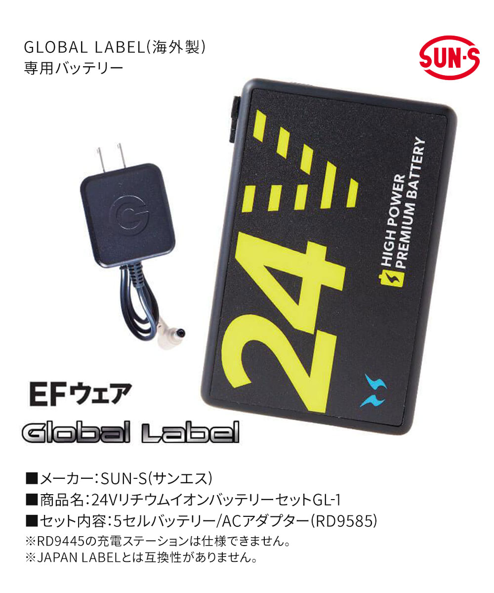 空調風神服 EFウェア 24V リチウムイオンバッテリー セット GL-1 Global Label 海外製 正規品 アタックベース RD9580G | アタックベース | 04