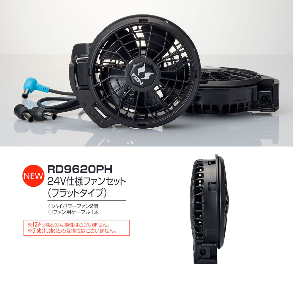 アタックベース 空調風神服 ファンセット ファン単体 2個セット 猛暑