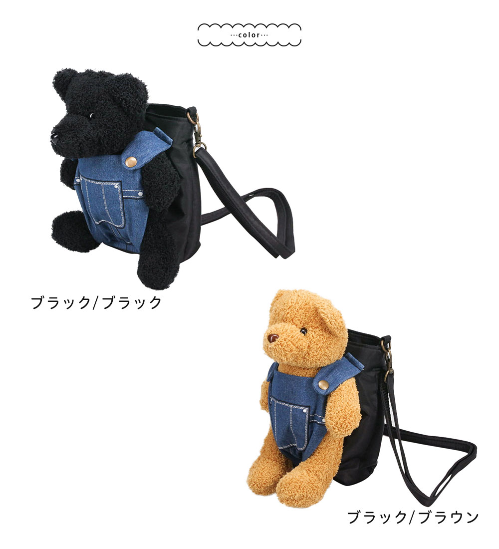 スマホショルダー かわいい ボア 熊 くま クマ テディベアー ベア