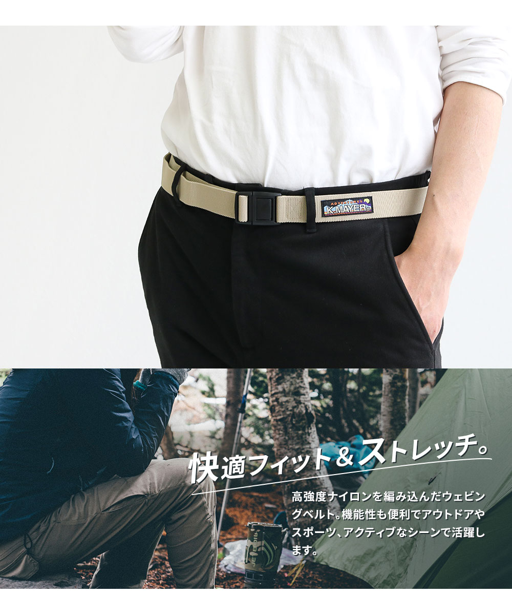 ウェビングベルト 日本製 ベルト メンズ レディース ゴム ナイロン ホールレス スポーツ アウトドア クリフメイヤー K.MAYER b1069 | KRIFF MAYER | 06