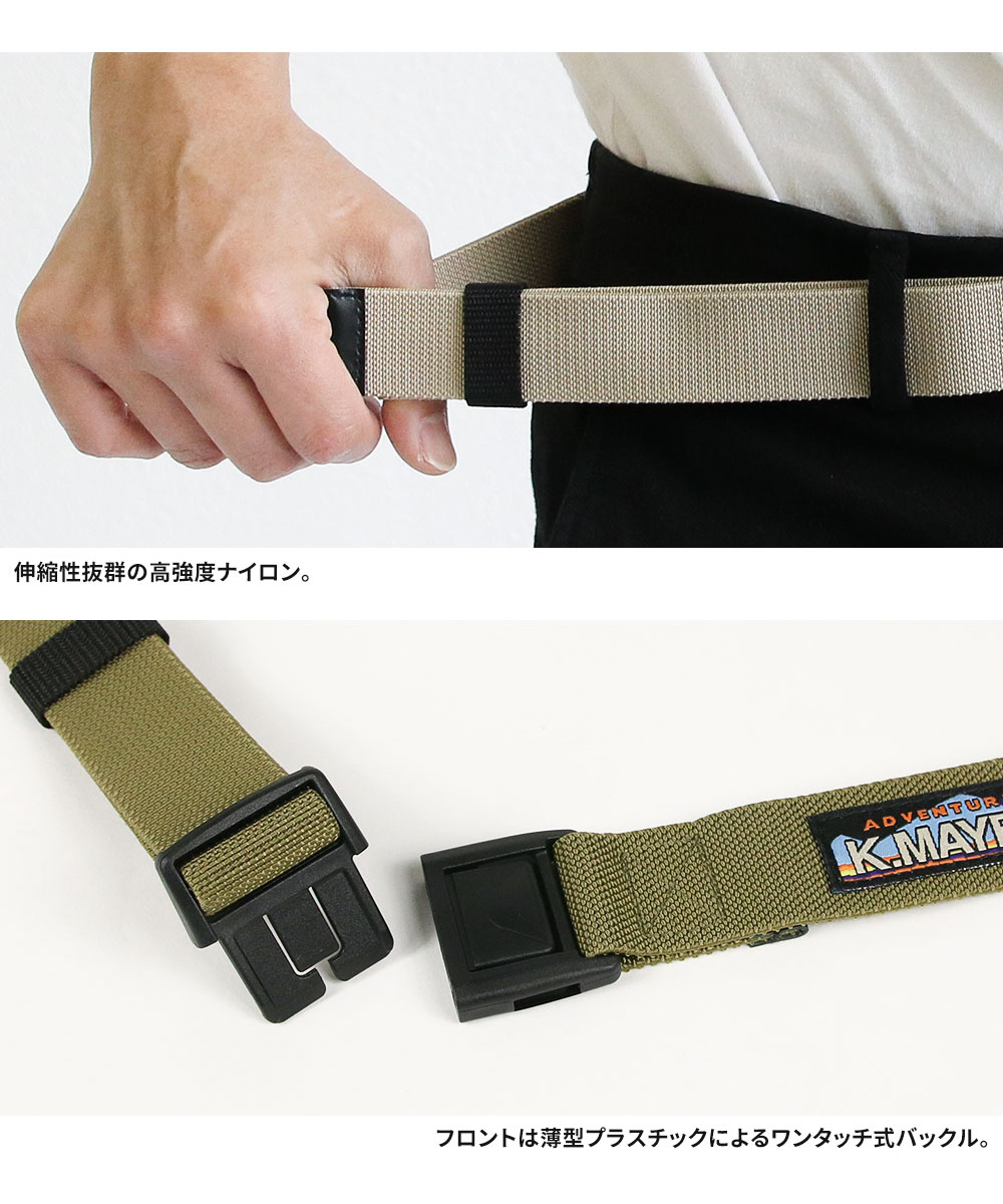 ウェビングベルト 日本製 ベルト メンズ レディース ゴム ナイロン ホールレス スポーツ アウトドア クリフメイヤー K.MAYER b1069 | KRIFF MAYER | 07