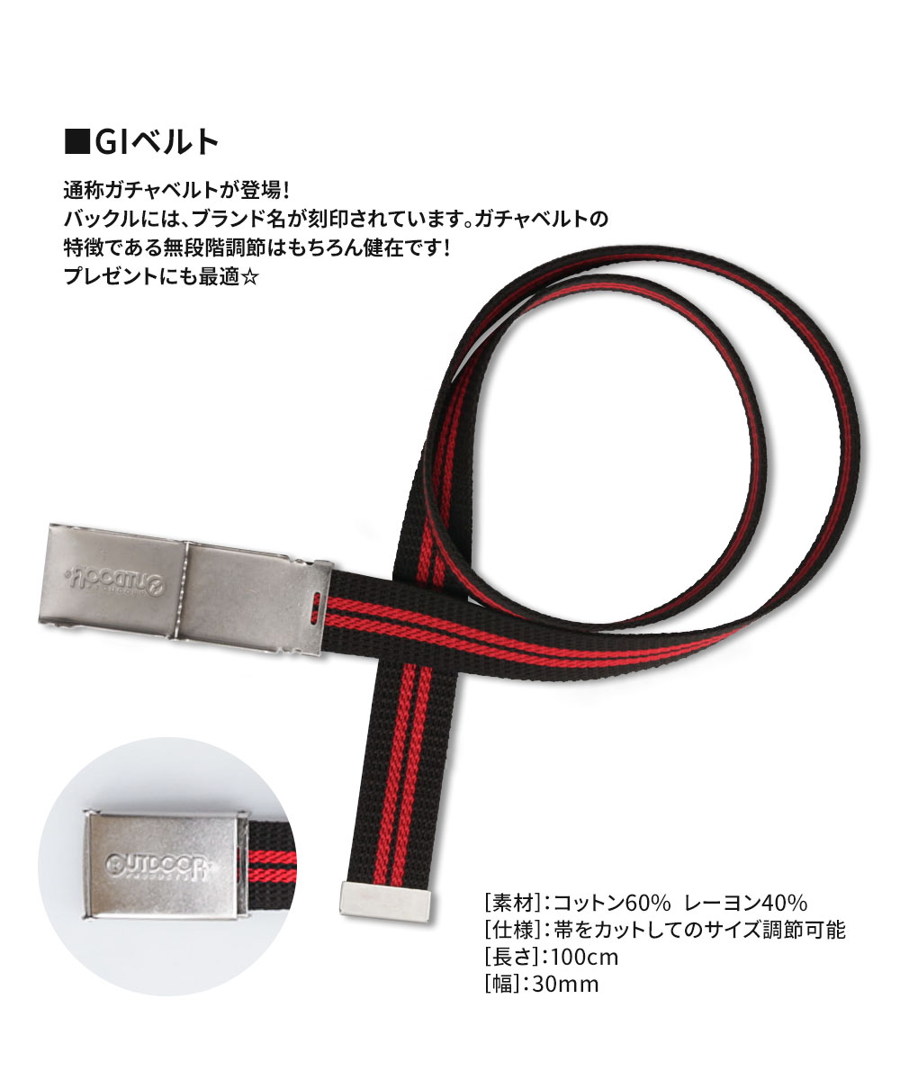 アウトドアプロダクツ ベルト メンズ レディース カジュアル giベルト ガチャベルト 30mm おしゃれ 無段階 アメカジ ファッション b1143 | OUTDOOR PRODUCTS | 07