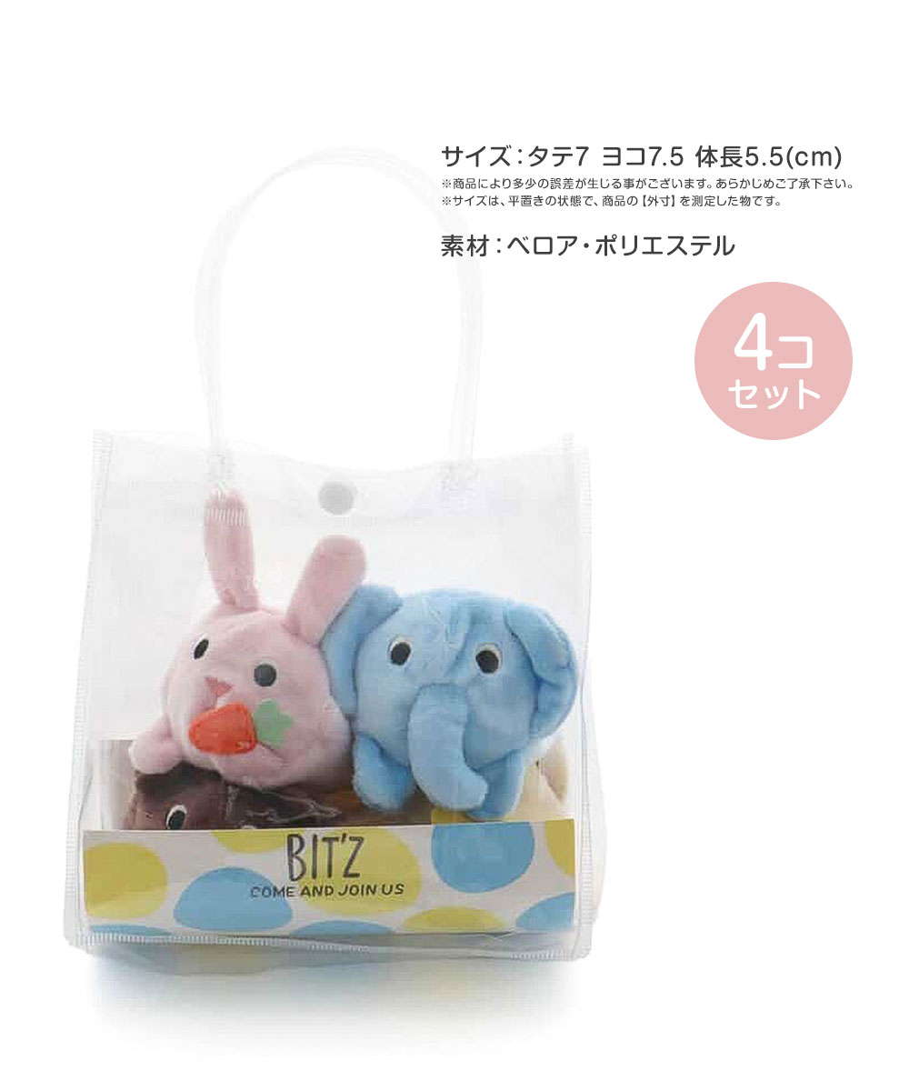 ベビー おもちゃ 布製 男の子 女の子 子供 かわいい 動物 知育 出産祝い プレゼント ぬいぐるみ BIT'Z ビッツ お手玉 B241014 | BIT'Z | 04