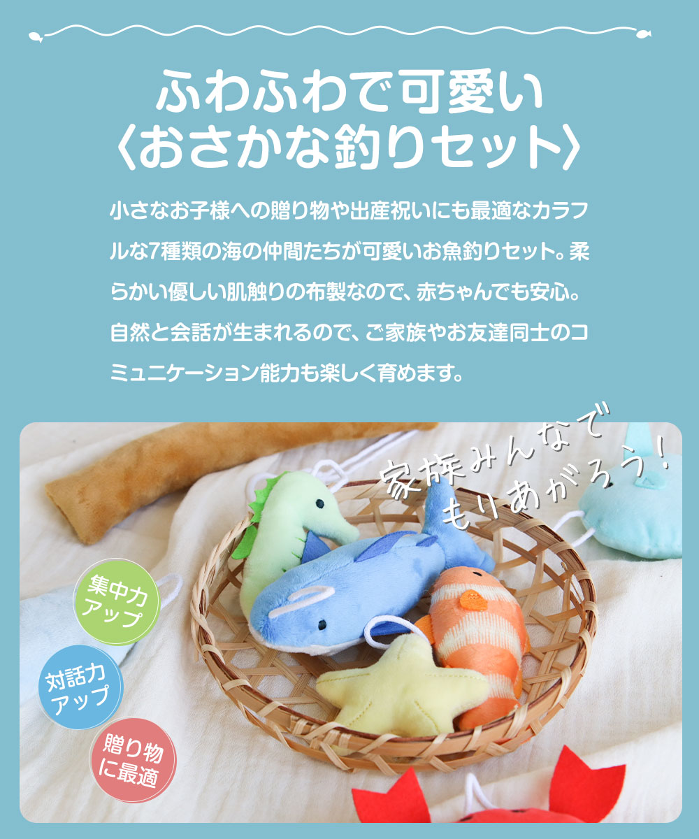 キッズ おもちゃ 布製 男の子 女の子 子供 出産祝い ギフト かわいい おしゃれ ぬいぐるみ 知育 BIT'Z ビッツ 魚釣り B241024 | BIT'Z | 01