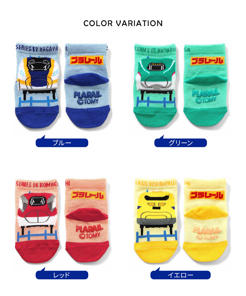 BIT'Z ビッツ プラレール コラボ ソックス キッズ 靴下 男の子 電車 新幹線 赤 ドクターイエロー かがやき こまち はやぶさ B454015 | BIT'Z | 07