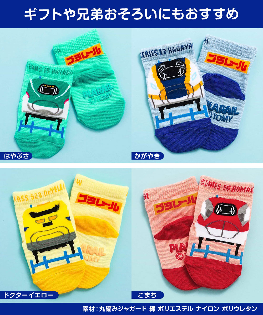 BIT'Z ビッツ プラレール コラボ ソックス キッズ 靴下 男の子 電車 新幹線 赤 ドクターイエロー かがやき こまち はやぶさ B454015 | BIT'Z | 06