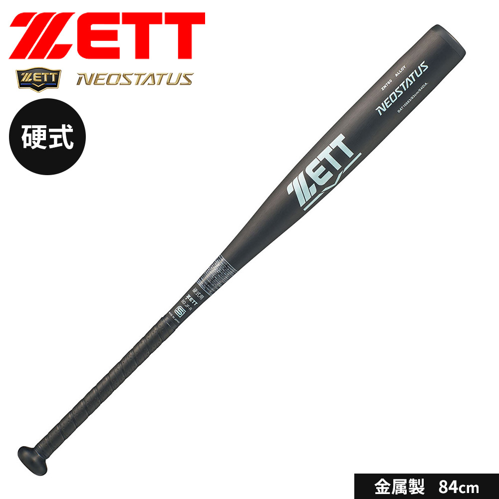 ゼット 野球 バット 硬式 大人 金属 84cm 日本製 ネオステイタス ミドルニアバランス 新基準対応 ZETT ベースボール BAT10684 爆買 | ゼット