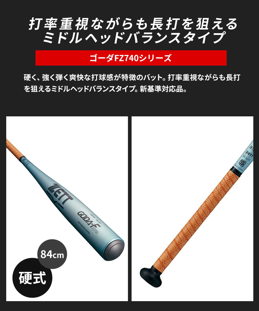値下げ　329 ZETT 84cm TZ800硬式バット 新基準対応 ゼット（ZETT） 野球 バット 硬式 大人 金属 84cm 日本製 中学生