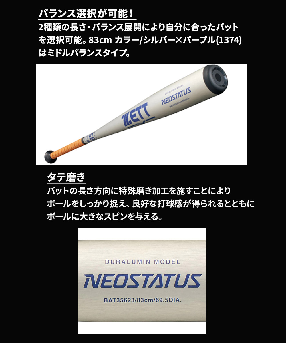ゼット（ZETT） 野球 バット 軟式 83cm 金属製 中学生 金属製バット