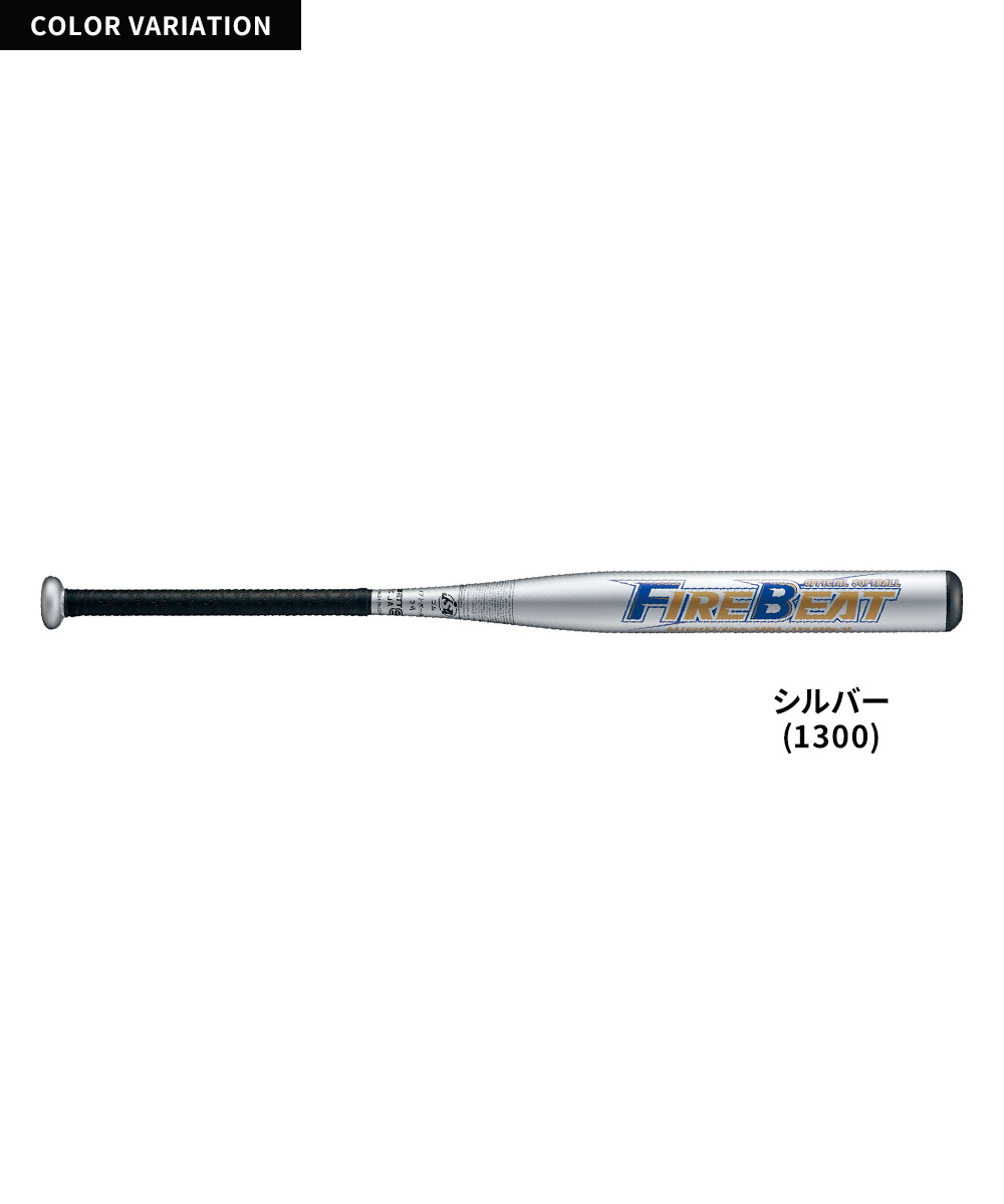 ゼット 野球 バット ソフト 3号用 83cm 金属バット 学生 部活 スポーツ ソフトボール クラブチーム 練習 FIREBEAT ファイヤービート ZETT BAT53453 | ゼット | 04