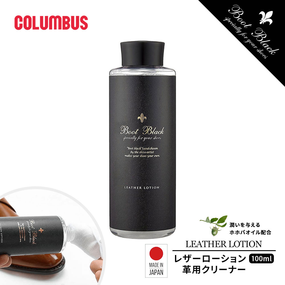 COLUMBUS �R�����u�X �u�[�g�u���b�N BOOTBLACK ���U�[���[�V���� �v�p�N���[�i�[ �V���[�P�A ��L ���� �J�r�~�� �X���[�X�v �v���i   ����