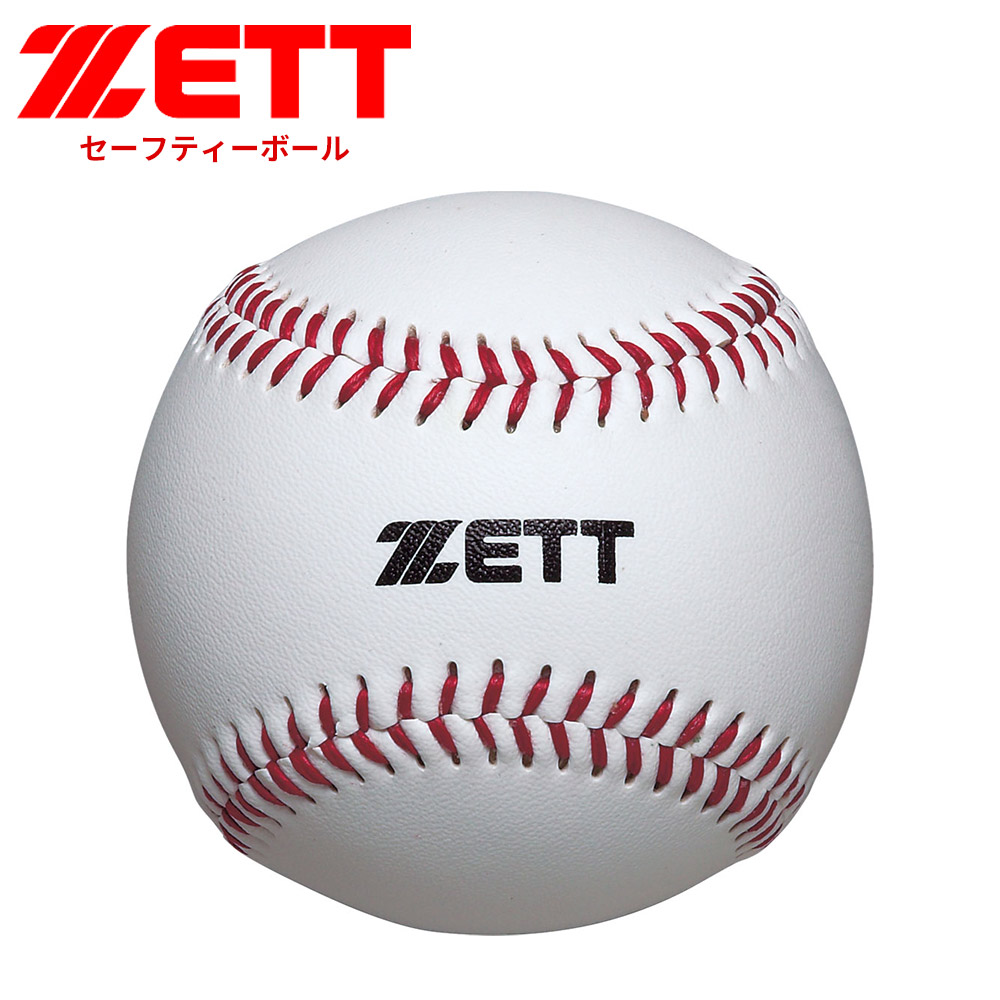 ゼット 野球 セーフティーボール 学生 少年 部活 スポーツ クラブチーム 練習 試合 高校野球 社会人 打撃用 低学年 野球用品 ZETT ベースボール BB1400 | ゼット
