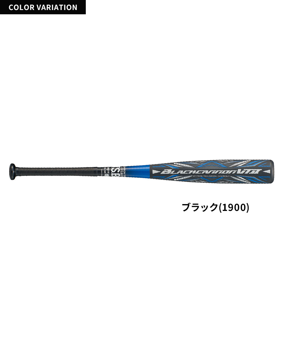 ゼット（ZETT） 野球 バット 軟式 76cm JR. 少年 FRPバット 学生 部活 