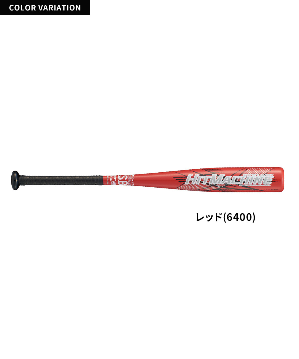 【未使用】HEALING カーボン バットのみ ユニロック ワインレッド 美品】HEALING カーボン バットのみ ユニロック ワインレッド 美品