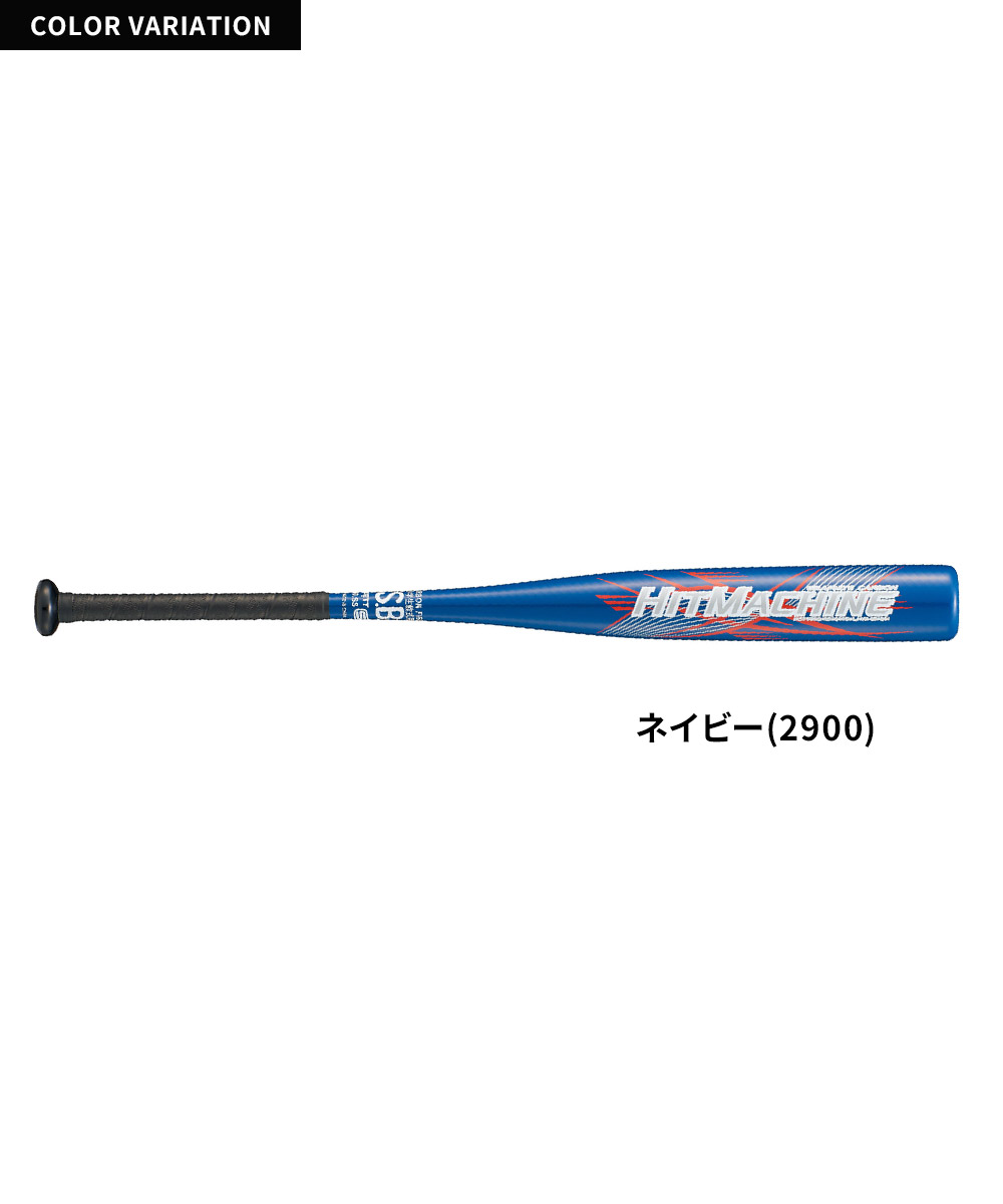 ゼット 野球 バット 軟式 80cm 少年 FRPバット カーボンバット 小学生 ジュニア ヒットマシン ミドルバランス ソフトボール ZETT ベースボール BCT77620 | ゼット | 05