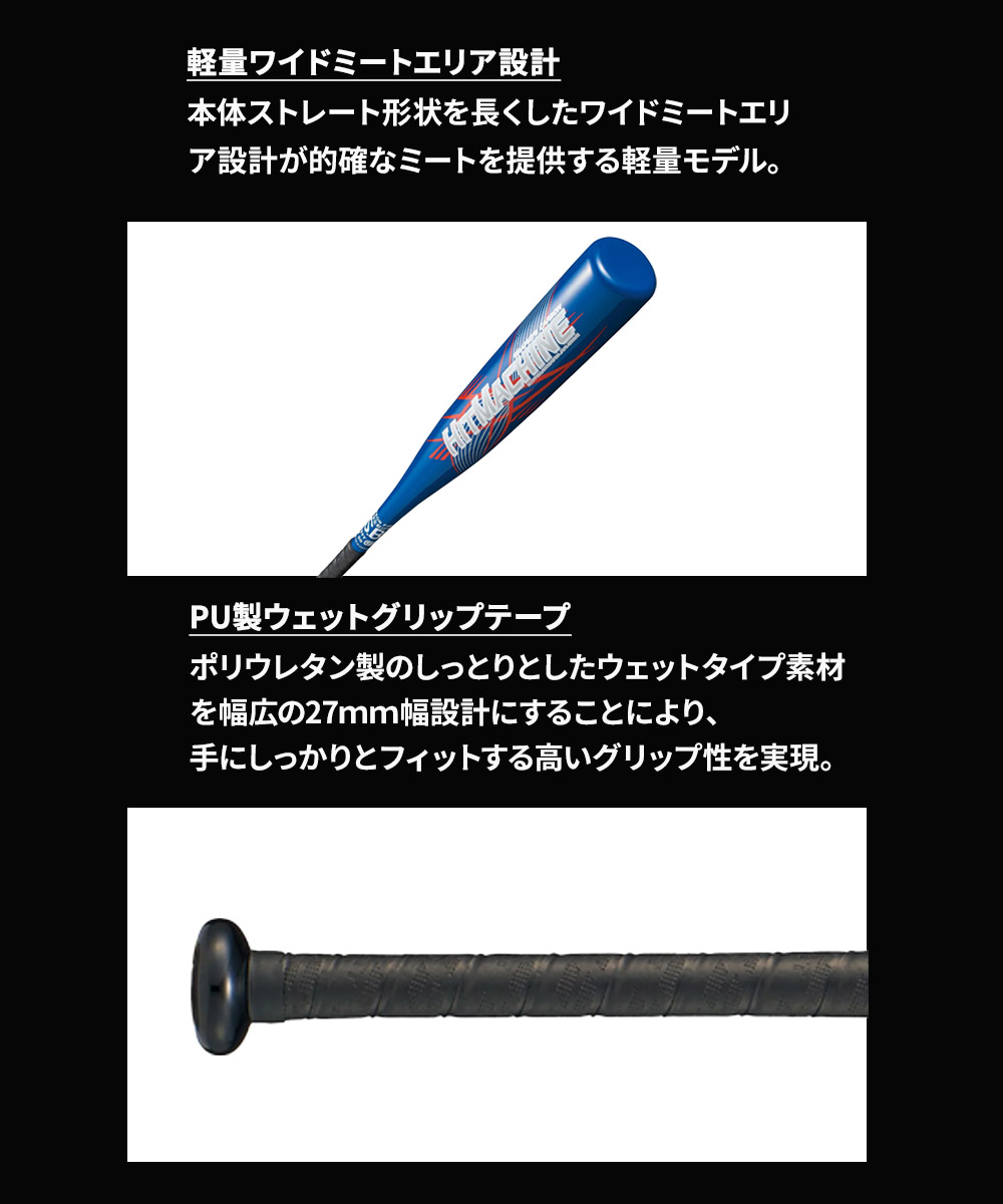 ゼット 野球 バット 軟式 80cm 少年 FRPバット カーボンバット 小学生 ジュニア ヒットマシン ミドルバランス ソフトボール ZETT ベースボール BCT77620 | ゼット | 04