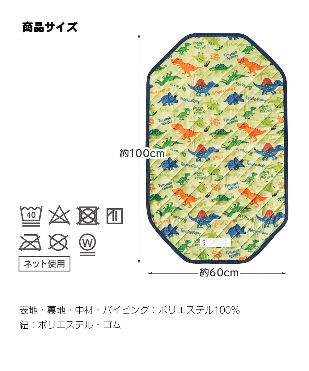 コットカバー 保育園 お昼寝 60×100cm キャラクター かわいい 子供 キッズ シーツ 敷きパッド 男の子 洗濯機 名前タグ付き 恐竜 BCV1 | スケーター | 05
