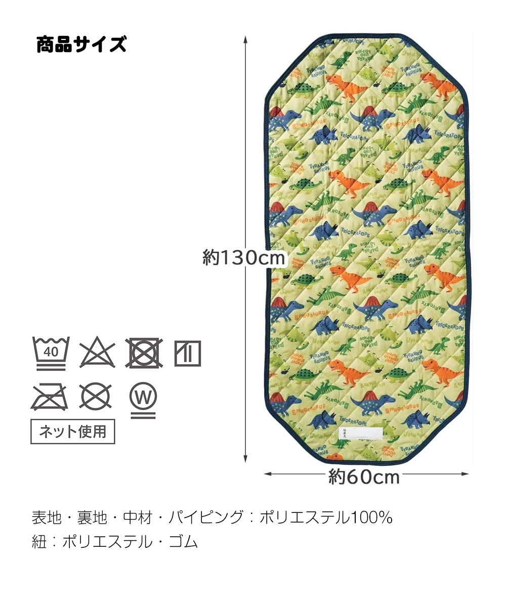 コットカバー 保育園 お昼寝 60×130cm キャラクター かわいい 子供 キッズ シーツ 敷きパッド 男の子 洗濯機 名前タグ付き 恐竜 BCV2 | スケーター | 05