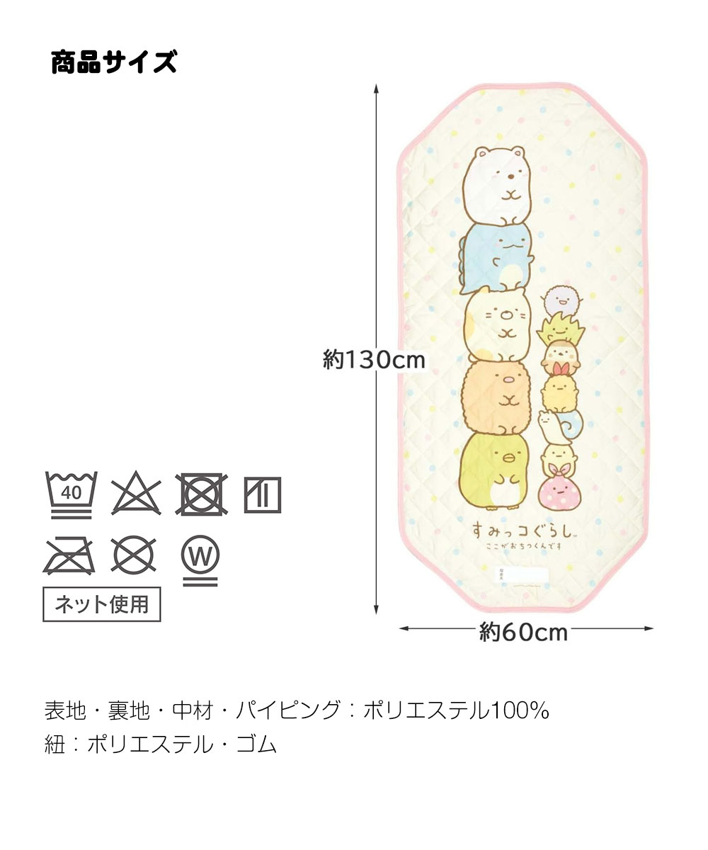 コットカバー 保育園 お昼寝 60×130cm キャラクター かわいい 子供 キッズ シーツ 敷きパッド 男の子 女の子 ディズニー BCV2 | スケーター | 17