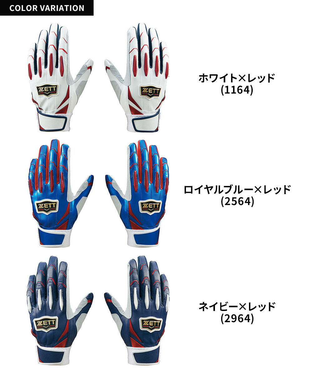 ゼット 野球 バッティンググローブ 両手 バッ...の詳細画像4